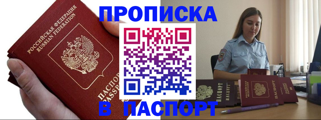 прописка для кредита в Нижней Салде