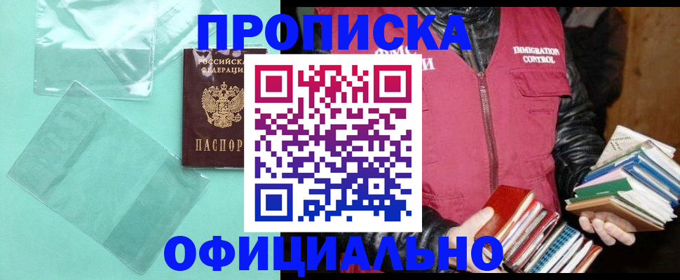 временная регистрация для школы в Нижней Салде