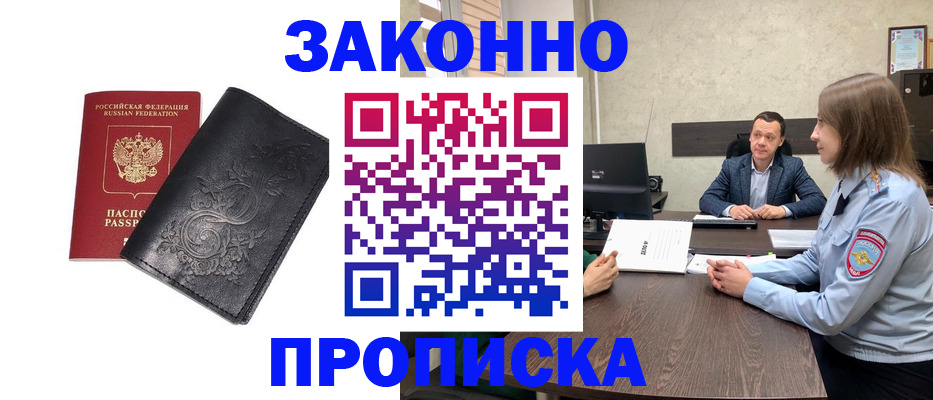 прописка для работы в Нижней Салде